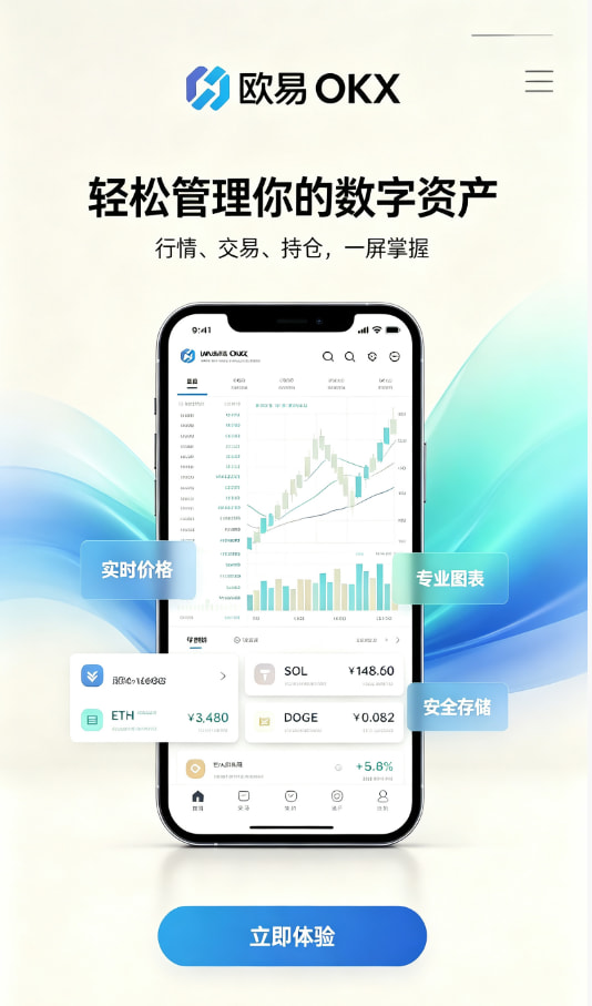 欧交易所app安装一位老用户的真实交易心得分享